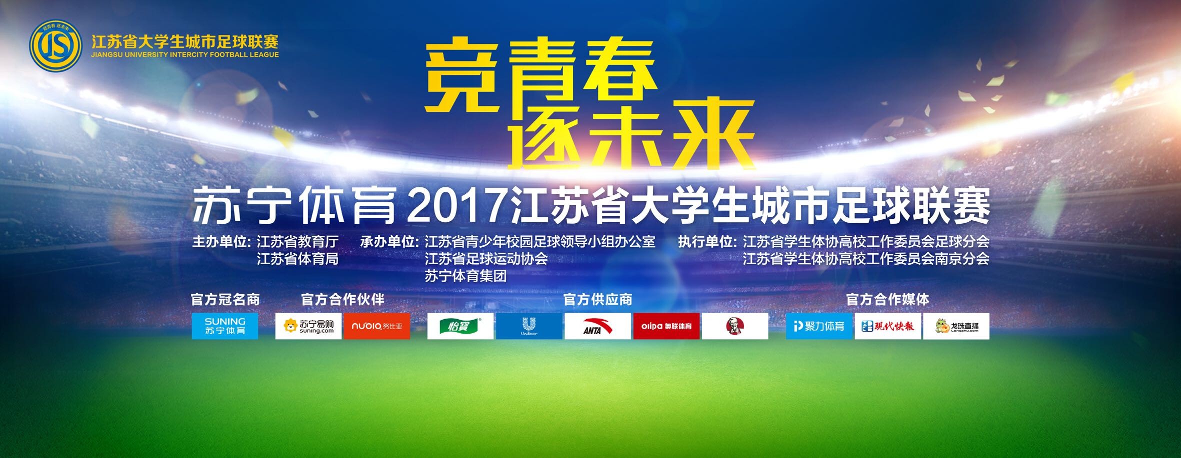 伴随预告同步释出文案海报，细说了8年来余骄阳的恋爱心事，令观众们颇有感触